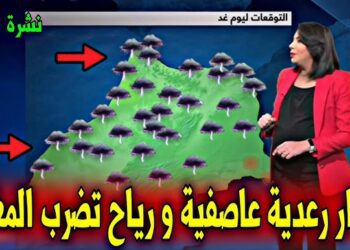 أمطار عاصفية ورياح قوية تضرب المغرب ووزارة الداخلية تحذر المواطنين