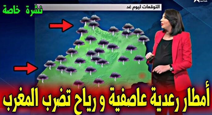 أمطار عاصفية ورياح قوية تضرب المغرب ووزارة الداخلية تحذر المواطنين