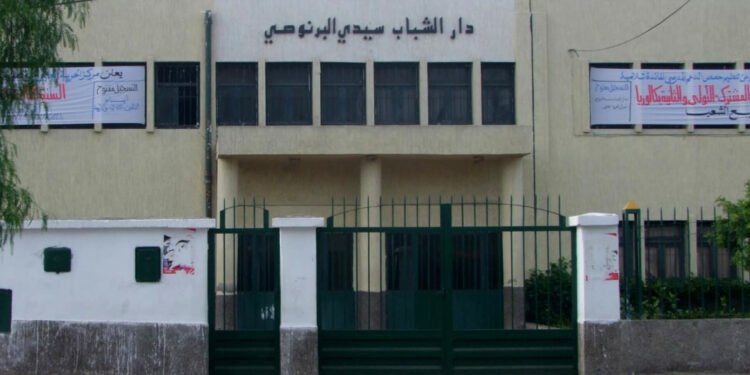 دار الشباب سيدي البرنوصي