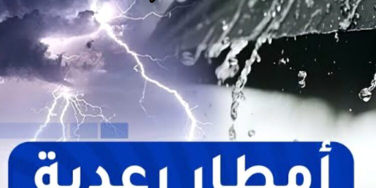 أمطار رعدية مرتقبة اليوم الأحد في عدد من أقاليم المملكة