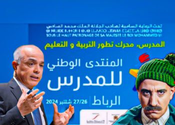 المنتدى الوطني للمدرس