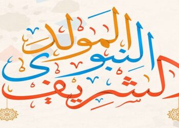 موعد ذكرى المولد النبوي 2024 بالمغرب