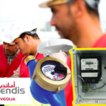 مجموعة جماعات توزيع الماء والكهرباء