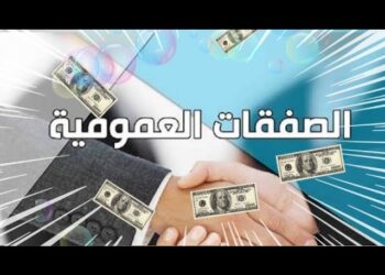 الصفقات العمومية في المغرب
