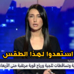 أمطار قوية وتساقطات ثلجية وطقس بارد من الاثنين إلى الأربعاء