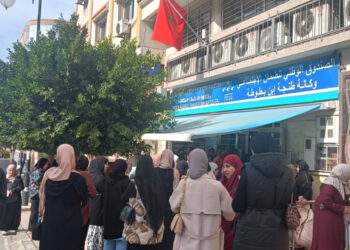 بلاغ تحذيري من الصندوق الوطني للضمان الاجتماعي هذه تفاصيله