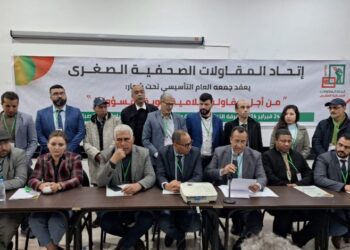 اتحاد المقاولات الصحفية الصغرى