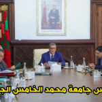 هذا هو رئيس جامعة محمد الخامس الجديد