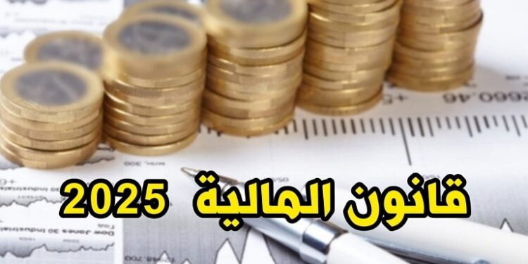 إجراءات قانون المالية 2025