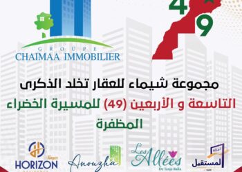 تهنئة مجموعة شيماء للعقار