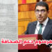 وزير الثقافة يحكم بالإعدام على المقاولات الصحفية الصغرى ويهدد مئات العاملين بالتشرد