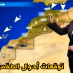 توقعات أحوال الطقس