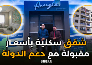 شركة شيماء تطلق مشروع نزهة العقاري