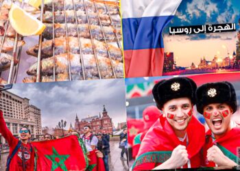 هجرة جماعية للمغاربة إلى روسيا ب