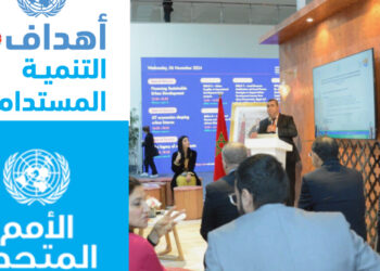 ممثل جهة طنجة يزعم تماشي المشاريع الجهوية مع رؤية التنمية المستدامة للأمم المتحدة