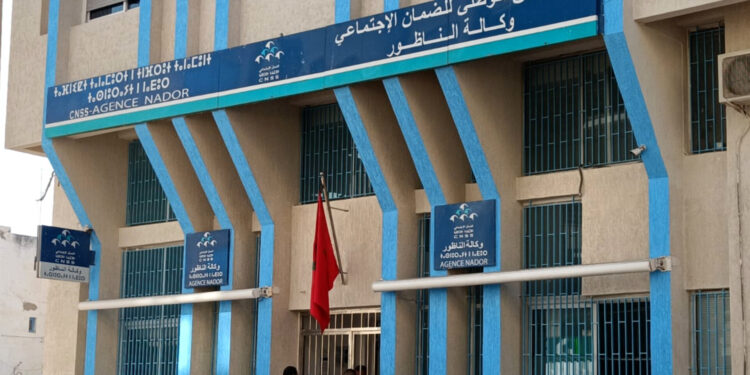 الصندوق الوطني للضمان الاجتماعي