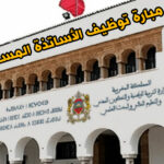 وزارة التربية الوطنية والتعليم الأولي والرياضة تعلن عن إجراء مباراة لتوظيف الأساتذة المساعدين بالوزارة المكلفة بالتربية الوطنية. أعلنت وزارة التربية الوطنية والتعليم الأولي والرياضة أنها ستنظم ابتداء من يوم 02 دجنبر 2024 بمركز تكوين مفتشي التعليم، ومركز التوجيه والتخطيط التربوي، والمراكز الجهوية لمهن التربية والتكوين، مباراة لتوظيف الأساتذة المساعدين المنتمين لهيئة الأساتذة الباحثين في التربية والتكوين، من بين المترشحين المستوفين للشروط المطلوبة طبقا للنصوص التشريعية والتنظيمية الجاري بها العمل، وذلك في حدود 600 منصب حسب التخصصات ومؤسسات تكوين الأطر العليا السالف ذكرها، كما هو مبين في الجدول المرفق. 1- شروط الترشيح: يشترط في المترشح أن يكون: - موظفا مرسما بقطاع التربية الوطنية والتعليم الأولي؛ - مزاولا لمهامه بهذا القطاع منذ مدة لا تقل عن أربع (4) سنوات عند تاريخ إجراء المباراة؛ - حاصلا على شهادة الدكتوراه أو دكتوراه الدولة أو على شهادة معترف بمعادلتها لها. 2- ملف الترشيح: يتكون ملف الترشيح من الوثائق الآتية: - طلب يوجه إلى إدارة مؤسسة تكوين الأطر العليا المعنية وفق النموذج المعد لهذا الغرض، الذي يسحب من الموقع الإلكتروني للوزارة www.men.gov.ma؛‏ - نسخة من آخر شهادة للوضعية الإدارية للمترشح؛ - نسخة من الشهادات والمؤهلات وكذا من أطروحة الدكتوراه أو دكتوراه الدولة؛ - نسخة من قرار المعادلة المنشور في الجريدة الرسمية بالنسبة للشهادات الأجنبية؛ - نسخة من مجموع أعمال البحث التي قام بها المترشح بصفة شخصية، أو بالتعاون، والمتضمنة على الخصوص مقالات أو مؤلفات أو دراسات فونوغرافية - نسخة من نهج السيرة الذاتية للمترشح. 3- ايداع ملفات الترشيح: يتم إيداع ملفات الترشيح. مقابل وصل، مباشرة لدى مؤسسات تكوين الأطر العليا المعنية في أجل أقصاه يوم 22 نونبر 2024 على الساعة الر ابعة والنصف بعد الزوال (16h30)‏ مع مراعاة ما يلي: - يمكن لكل مترشح أن يترشح لأكثر من تخصص ملائم للحقل المعرفي لشهادته، أو لمهامه وخبراته التربوية أو التدبيرية؛ - يمكن لكل مترشح أن يترشح في التخصص الواحد بثلاث مؤسسات لتكوين الأطر العليا على الأكثر؛ - ضرورة ترتيب المترشح لجميع المناصب المرغوب فها من لدنه حسب درجة أفضليتها عنده. 4- اختبارات المباراة: يجتاز المتشحون المتوفرون على الشروط المذكورة أعلاه الاختبارين التاليين: - اختبار خاص بشهادات المترشحين وكذا خبراتهم التربوية والعلمية وأعمالهم؛ - اختبار في شكل عرض ومناقشة بين المترشحين ولجنة المباراة. 5- الإعلان عن نتائج الانتقاء تنشر لوائح المترشحين المقبولين لاجتياز اختبار العرض والمناقشة بمؤسسات تكوين الأطر العليا التي تم فيها إيداع ملفات الترشيح، وكذا على الموقع الإلكتروني للوزارة www.men.gov.ma، وتتضمن هذه اللوائح توقيت وأماكن إجراء الاختبارات حسب التخصصات.