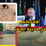 مدينة الحفر طنجة