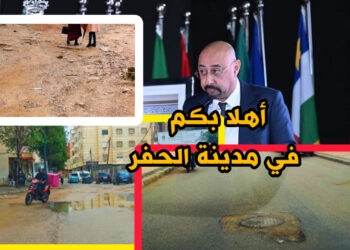 مدينة الحفر طنجة