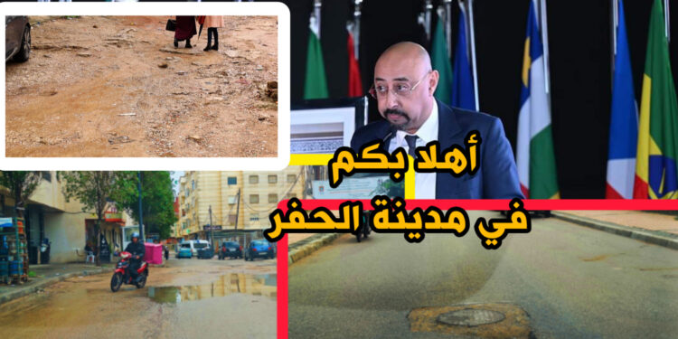 مدينة الحفر طنجة