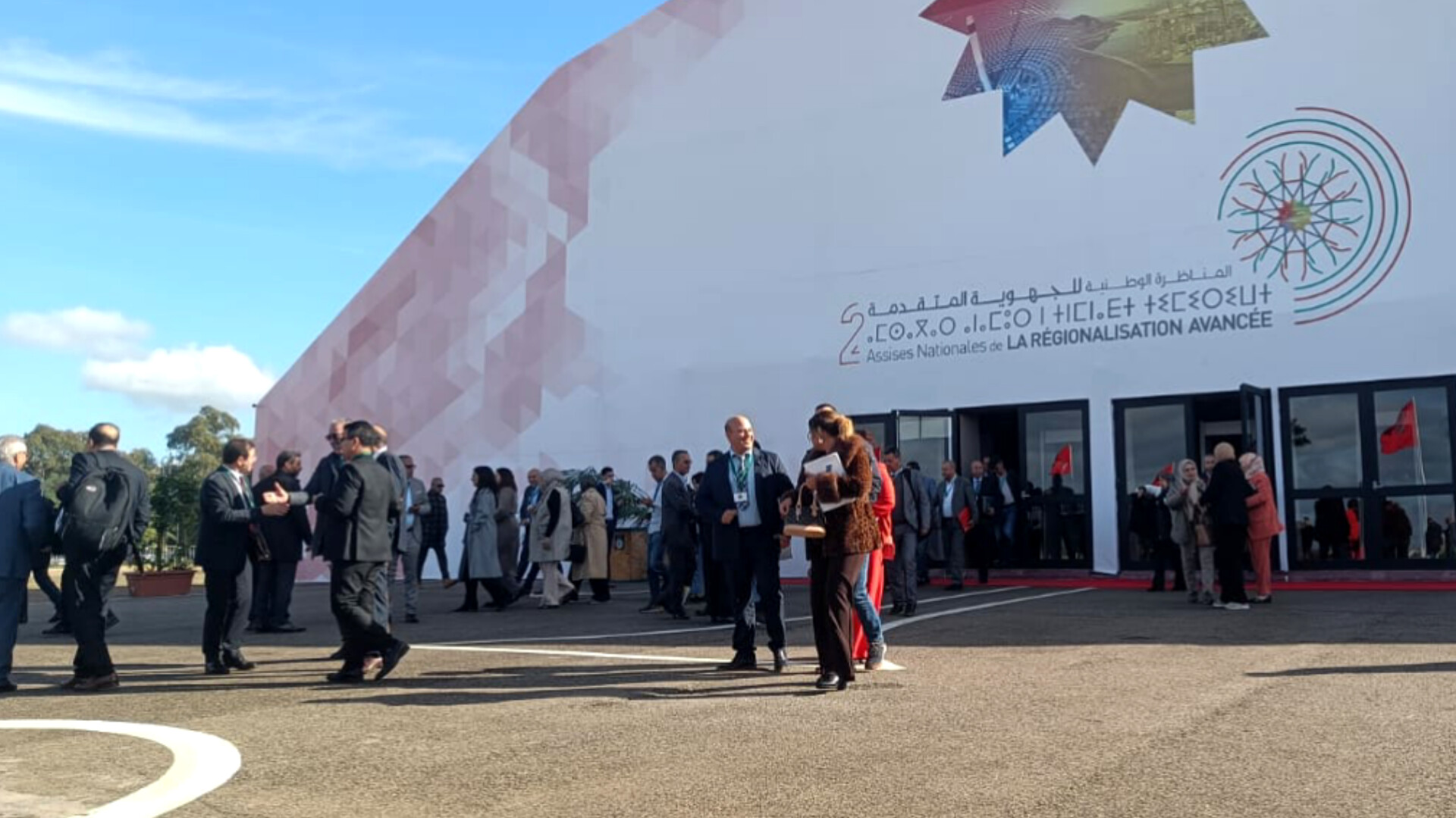 المناظرة الوطنية الثانية للجهوية المتقدمة 