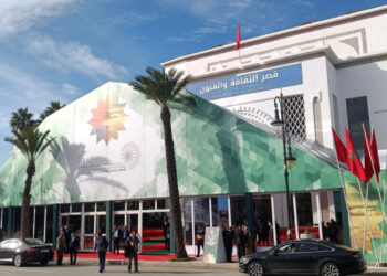 المناظرة الوطنية الثانية للجهوية المتقدمة