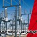 إنتاج الطاقة الكهربائية في المغرب يسجل زيادة بنسبة 2.3%