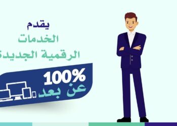 طلب الاستفادة من تعويضات الصندوق الوطني للضمان الاجتماعي