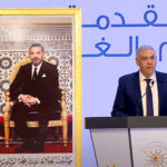 افتتاح أشغال المناظرة الوطنية الثانية للجهوية المتقدمة بطنجة