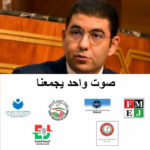 هيئات وجمعيات واتحادات ناشرة ترفض مرسوم دعم المقاولات الصحفية