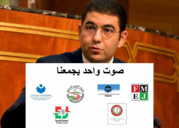 هيئات وجمعيات واتحادات ناشرة ترفض مرسوم دعم المقاولات الصحفية