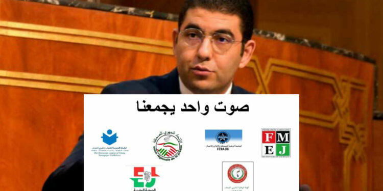 هيئات وجمعيات واتحادات ناشرة ترفض مرسوم دعم المقاولات الصحفية