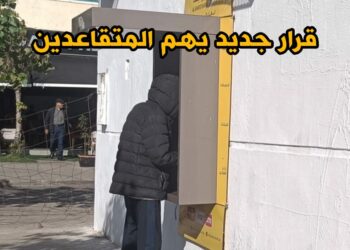 إعفاء كامل للمعاشات والإيرادات العمرية لـ 164 ألف متقاعد في 2025