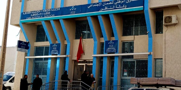 بلاغ عاجل من الصندوق الوطني للضمان الاجتماعي