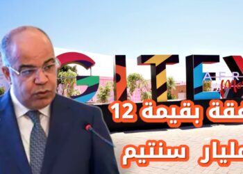 جيتكس 2025.. جدل صفقة ضخمة وسياقات متداخلة