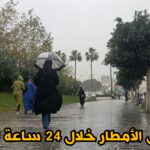 طنجة تتصدر مقاييس التساقطات المطرية بالمملكة خلال 24 ساعة الماضية