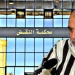 محكمة النقض تؤيد عزل بنجلون من غرفة الصيد البحري بطنجة