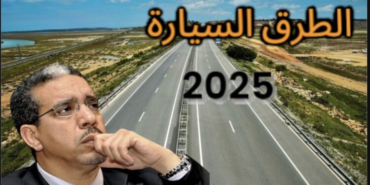 وزير النقل السابق عزيز الرباح يكشف حصيلة الطرق السيارة بالمغرب