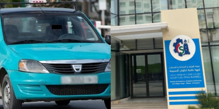 غرفة التجارة بطنجة توضح أسباب إلغائها لقاء حول منصة طاكسي صاحبي