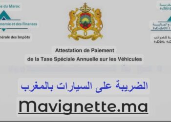 الإعلان عن آخر يوم لأداء الضريبة على السيارات