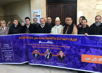 جماعة طنجة تمنع نشاط فريق العدالة والتنمية