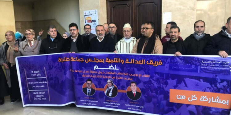 جماعة طنجة تمنع نشاط فريق العدالة والتنمية