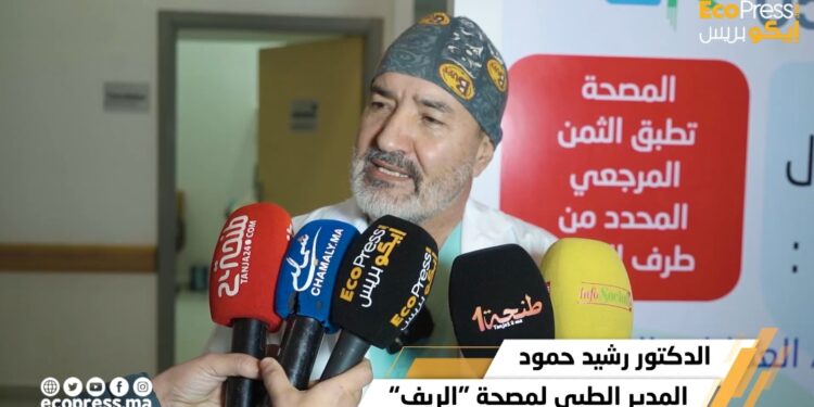 مصحة الريف بطنجة .. الرعاية الطبية أولى الأولويات