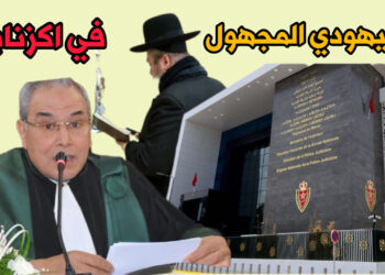 النيابة العامة بطنجة تتوصل بملف أرض اليهودي من الفرقة الوطنية للشرطة القضائية