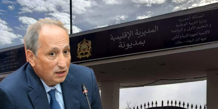 الجامعة الحرة للتعليم.. استياء شديد من إسناد السكنيات الإدارية خارج المساطر القانونية في مديونة