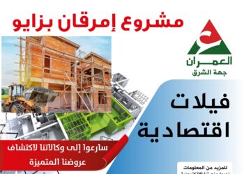 اعتقال المدير العام السابق للعمران وإيداعه السجن رُفقة مقاولين في الأشغال والبناء