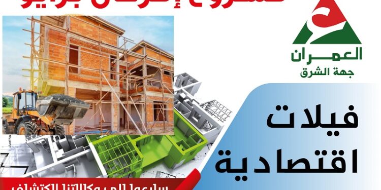 اعتقال المدير العام السابق للعمران وإيداعه السجن رُفقة مقاولين في الأشغال والبناء