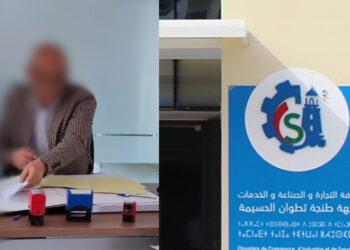 فضيحة جديدة تهز الغرفة التجارية بطنجة بعد إغلاق مكتب التصديق على وثائق الشركات
