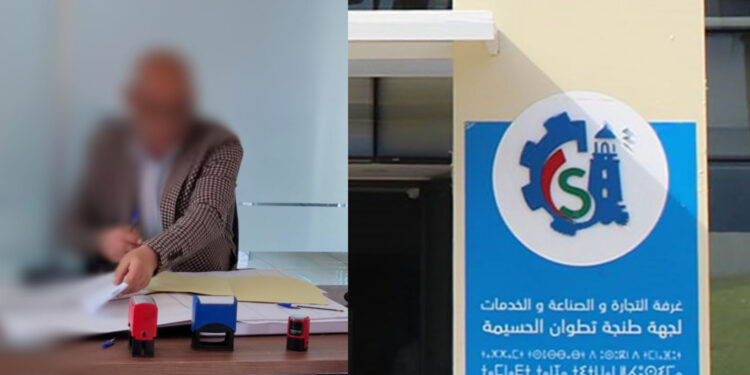 فضيحة جديدة تهز الغرفة التجارية بطنجة بعد إغلاق مكتب التصديق على وثائق الشركات