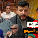 حوار مثير مع البرلماني محمد السيمو